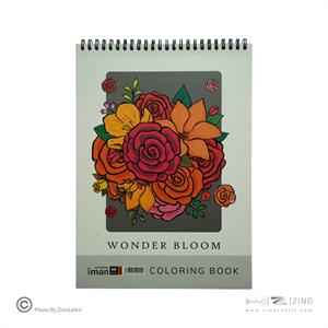 دفتر رنگ آمیزی بزرگسالان ایمان کد0405